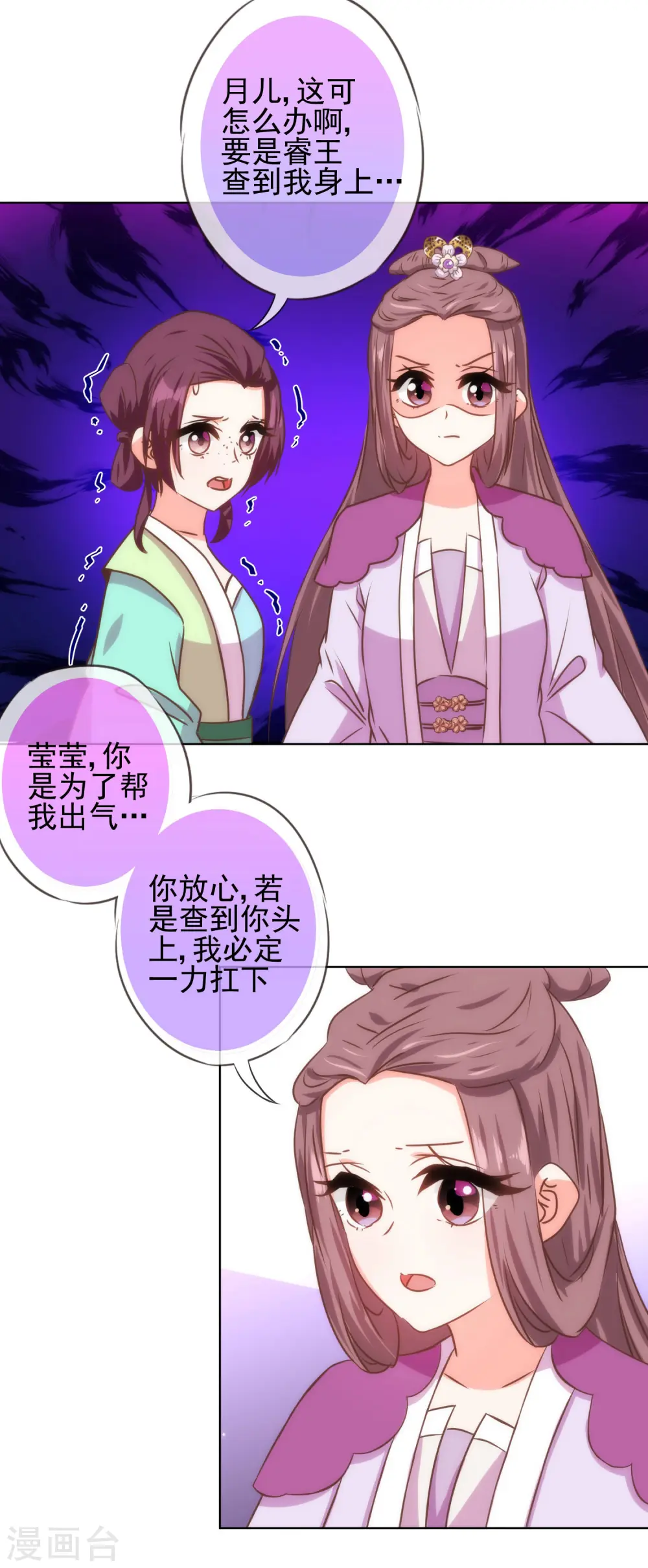 第119话 惹到不该惹的！14