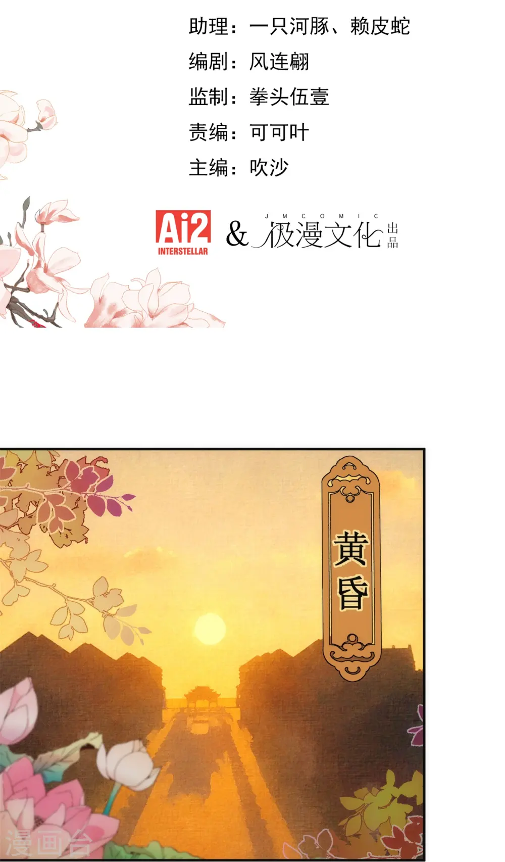 第355话 好戏上场1