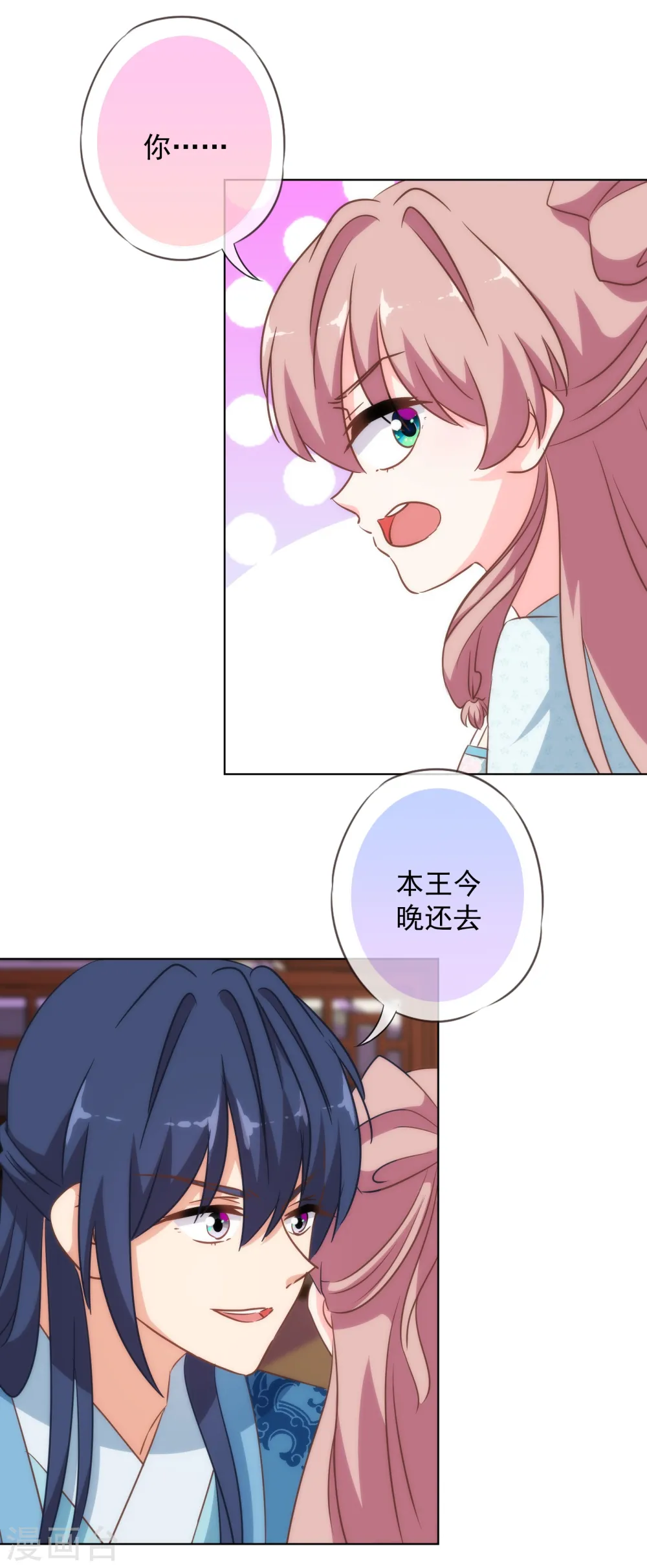 第111话 恋上你的床4