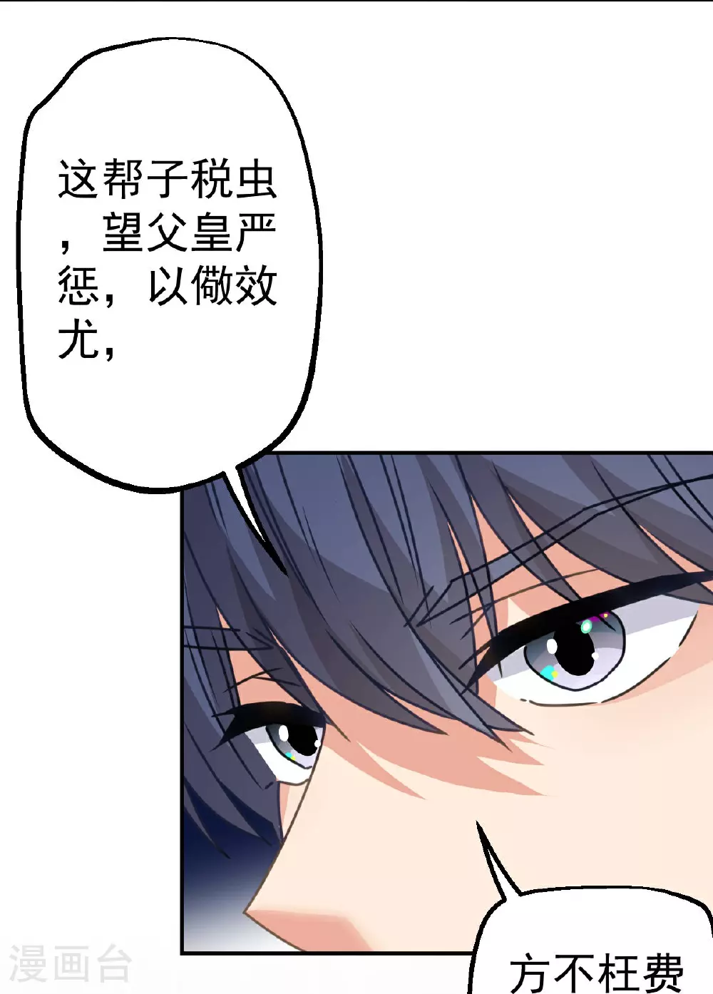 第398话 娶妻娶贤10