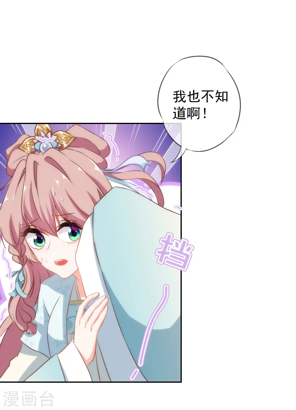第99话 为夫来了！25
