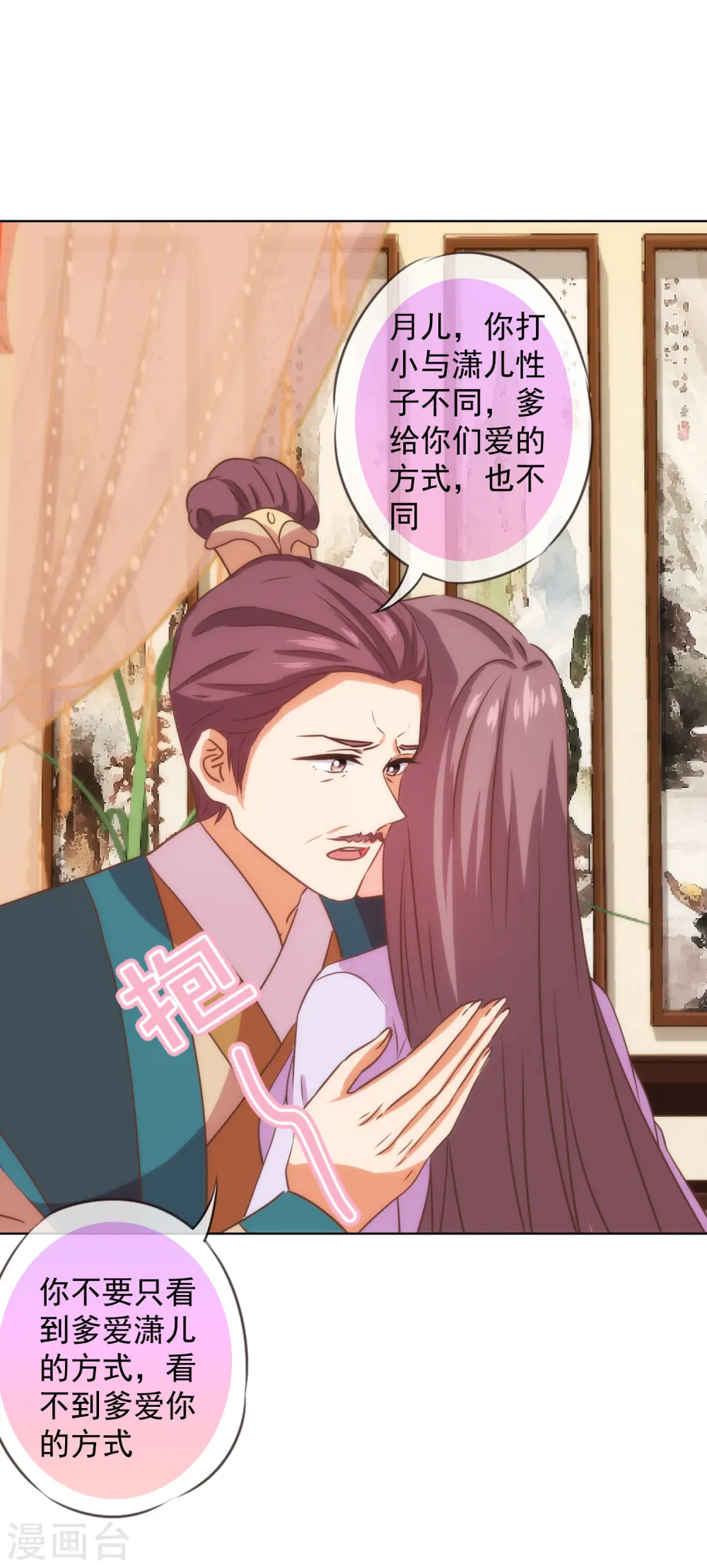 第230话 最难的抉择10