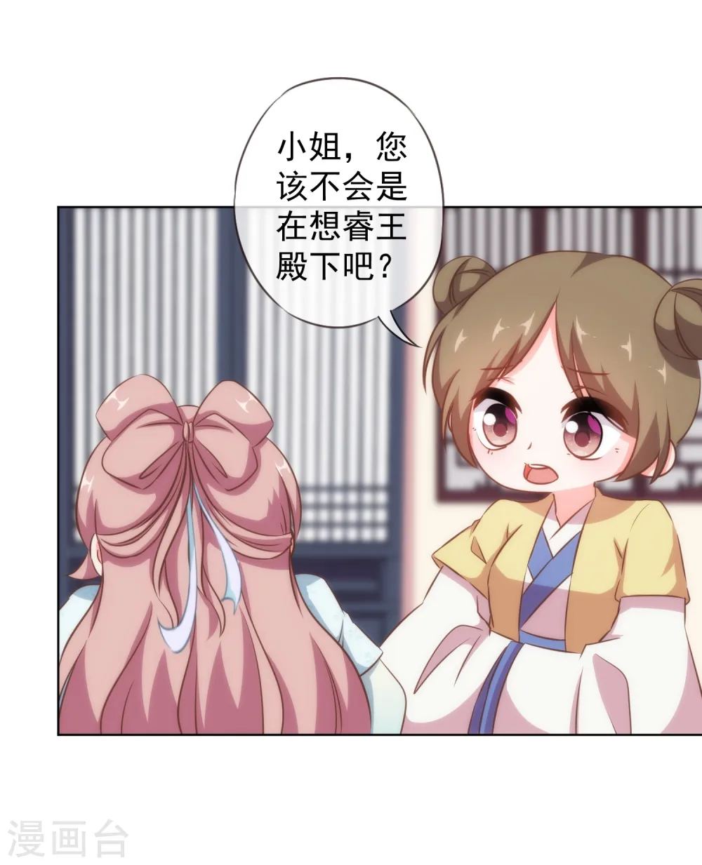 第121话 投其所好10