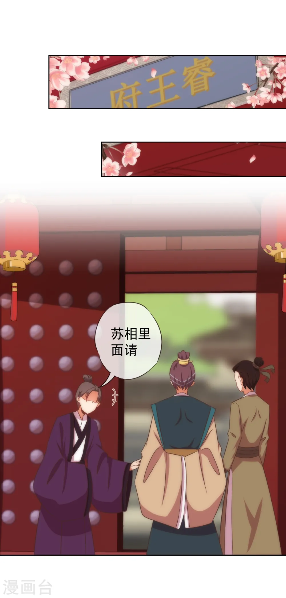 第95话 问罪女婿1