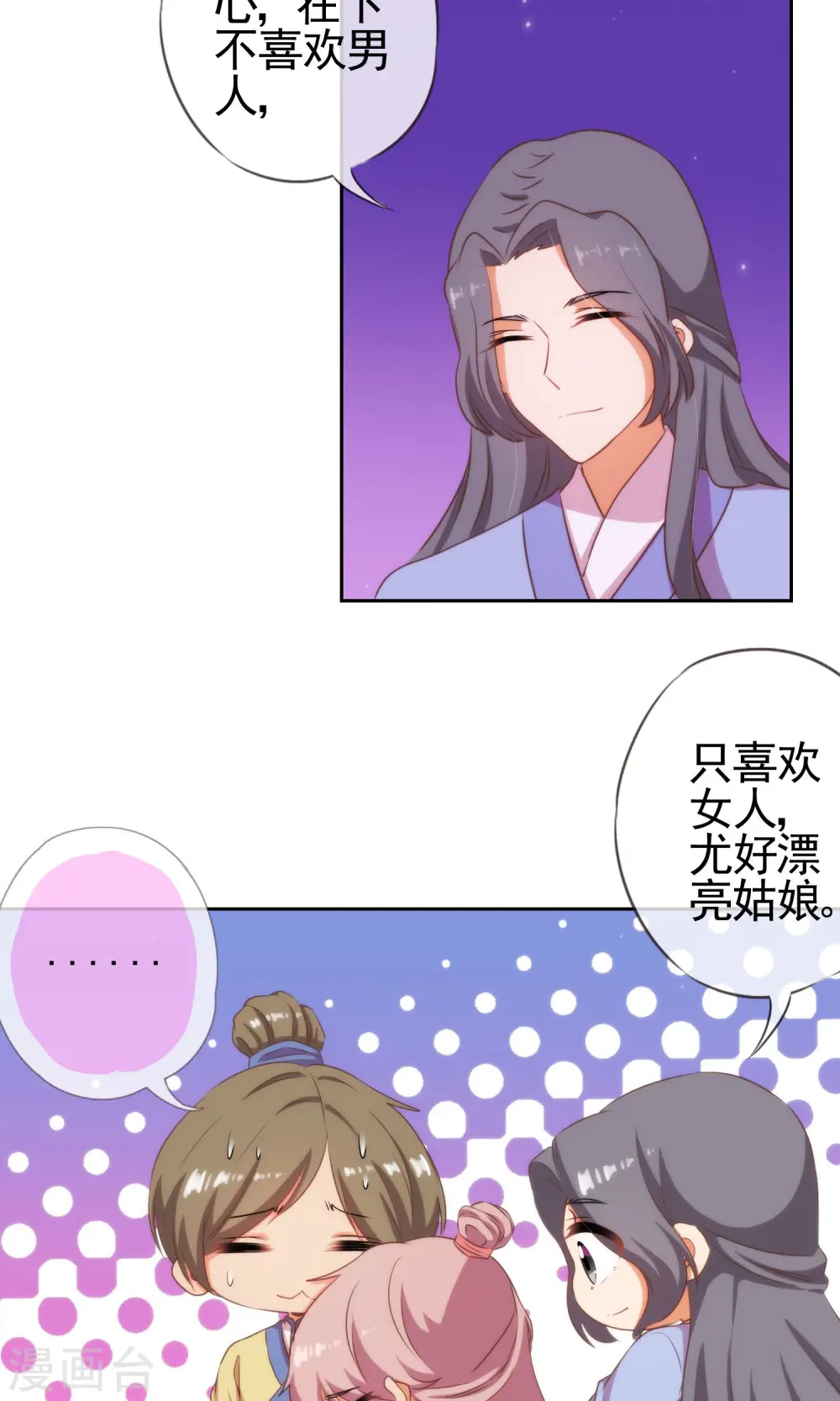 第25话 这小妞有意思！20