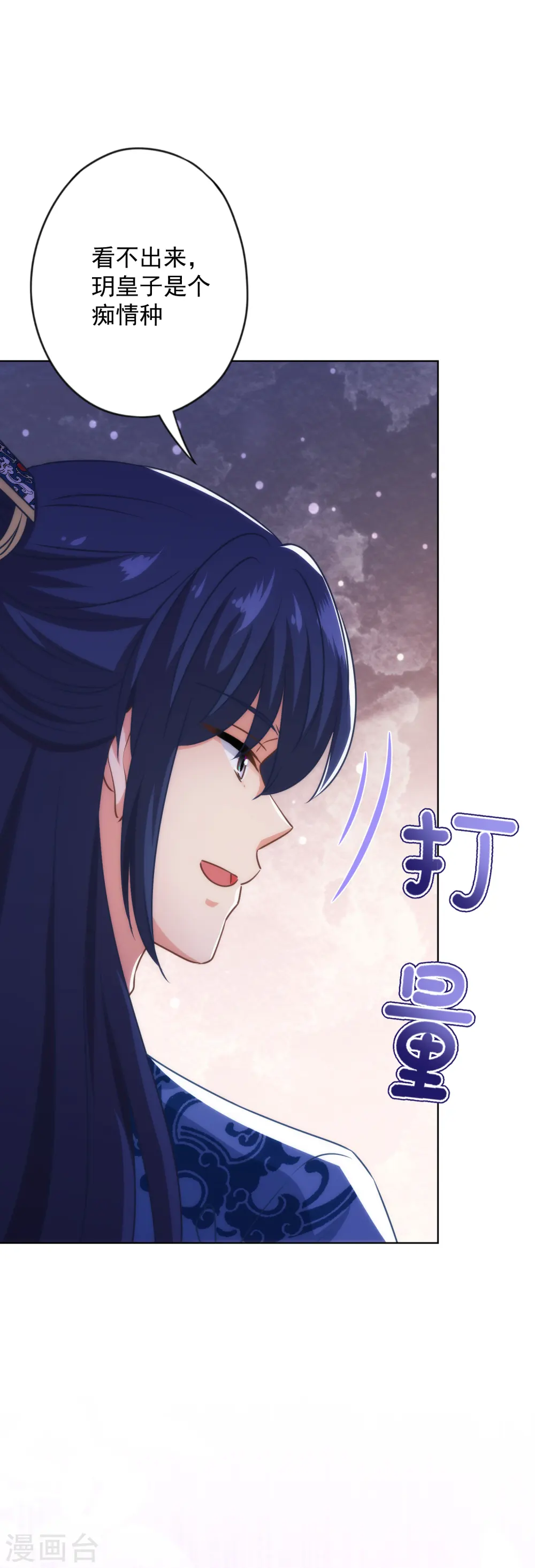 第333话 原来是情种呀23