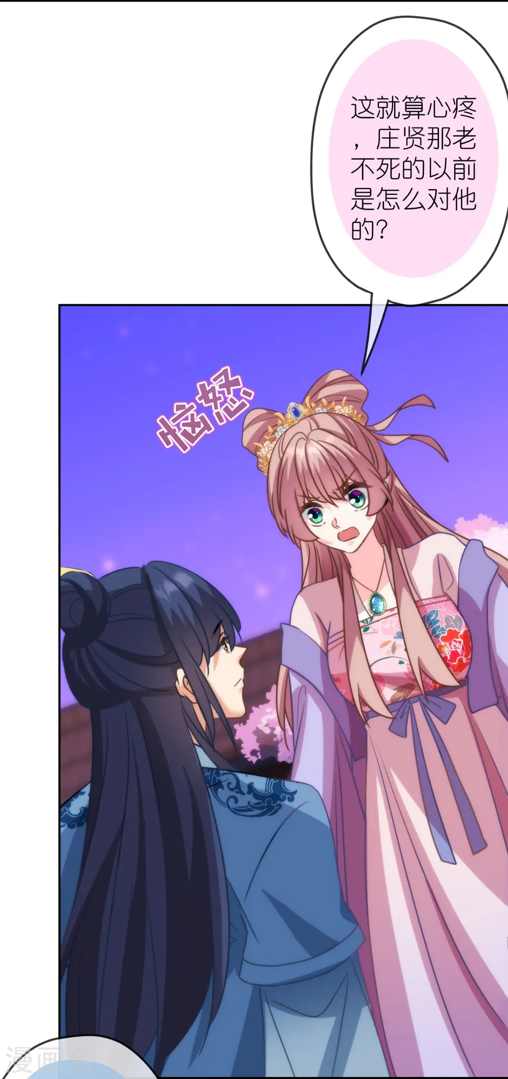 第393话 正常人的快乐17