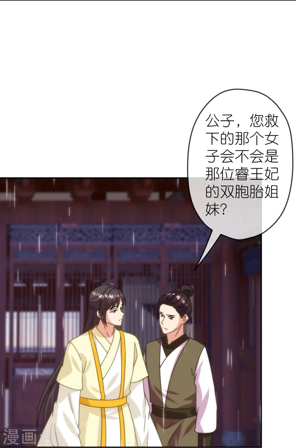 第394话 认错人？23