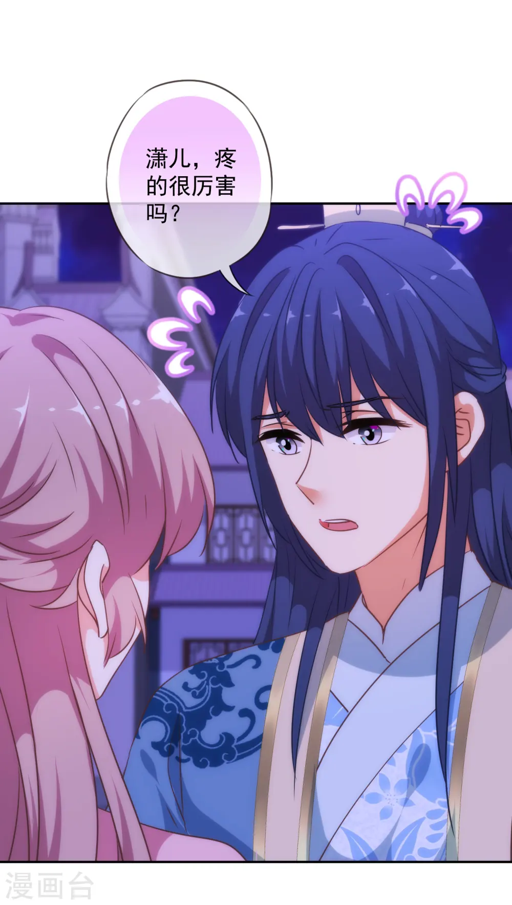第256话 逃婚？找靠山！24