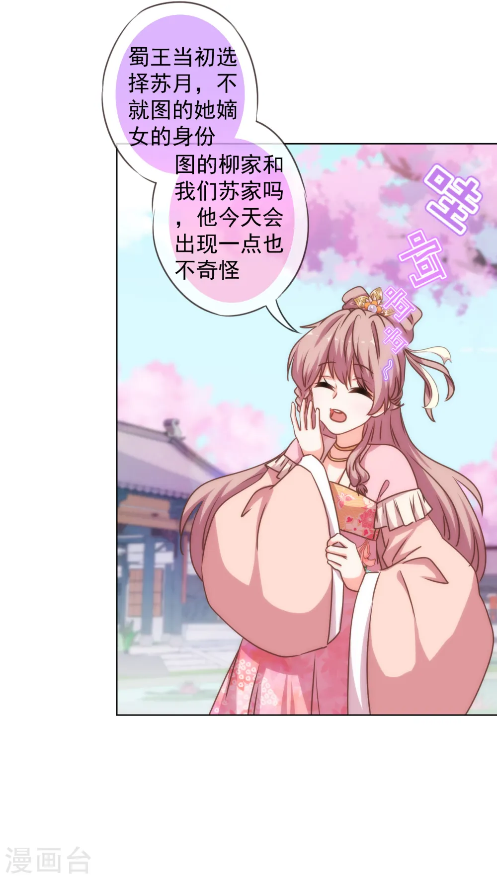 第161话 麻将最重要19