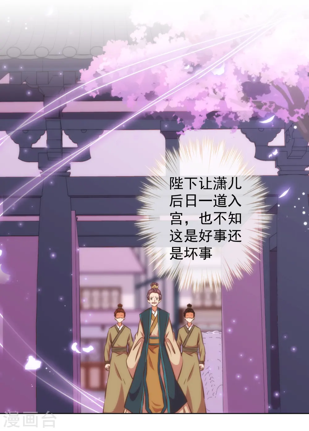 第127话 庶女有福16