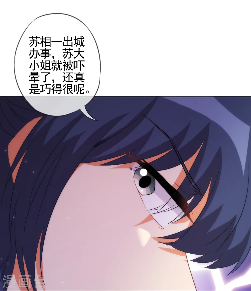 第82话 我来救你了！17