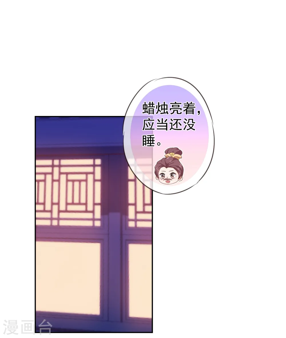 第108话 落床下石10