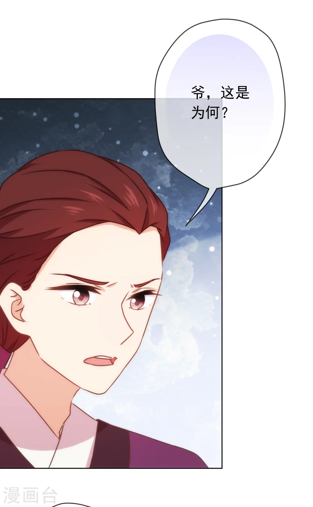 第304话 偏爱得有恃无恐26