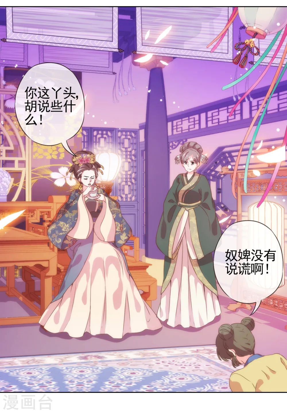 第1话 穿越到棺材里了！38