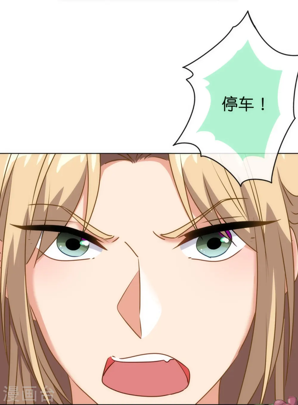 第362话 除了她谁敢踢我？5