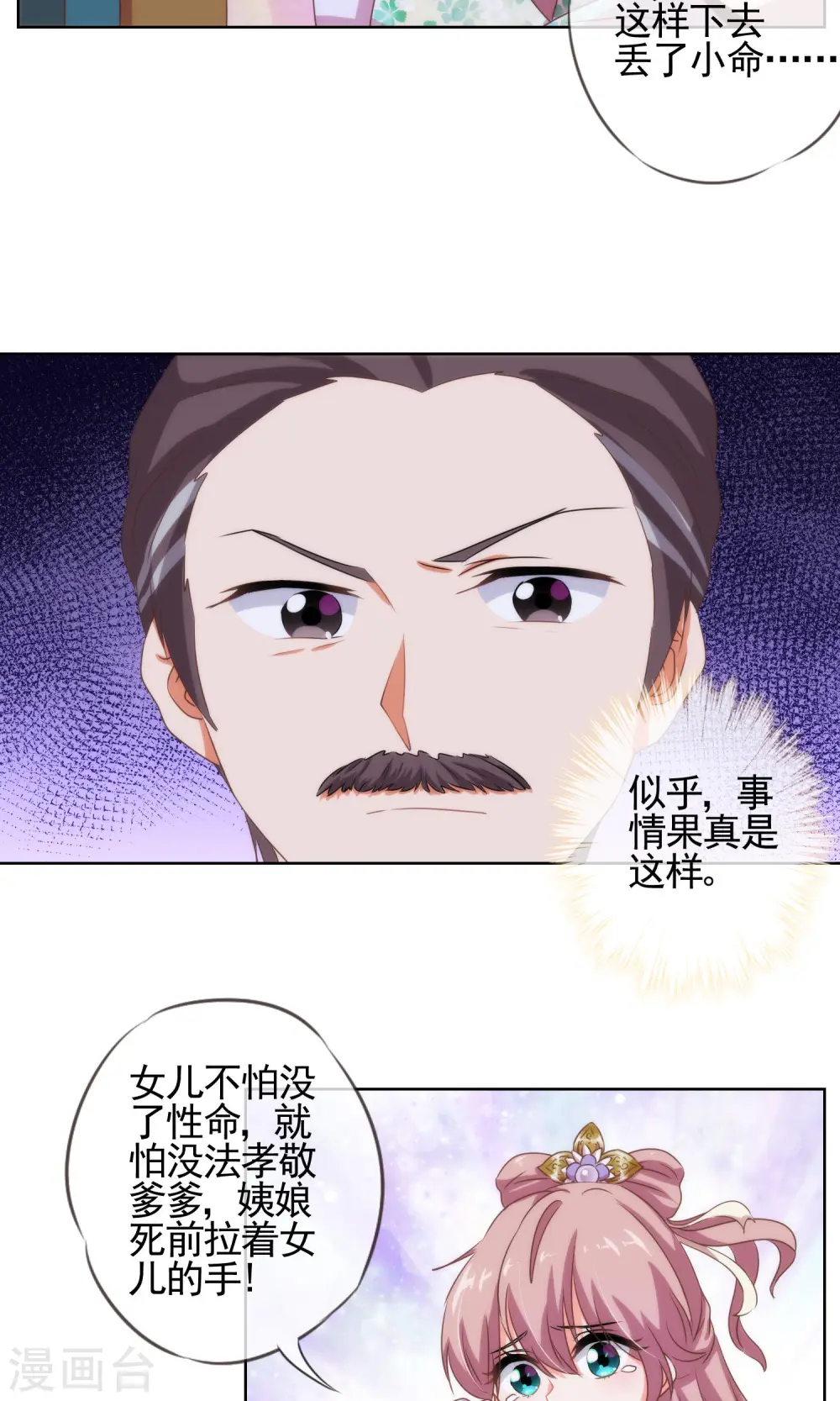 第10话 你成功引起了我的注意15