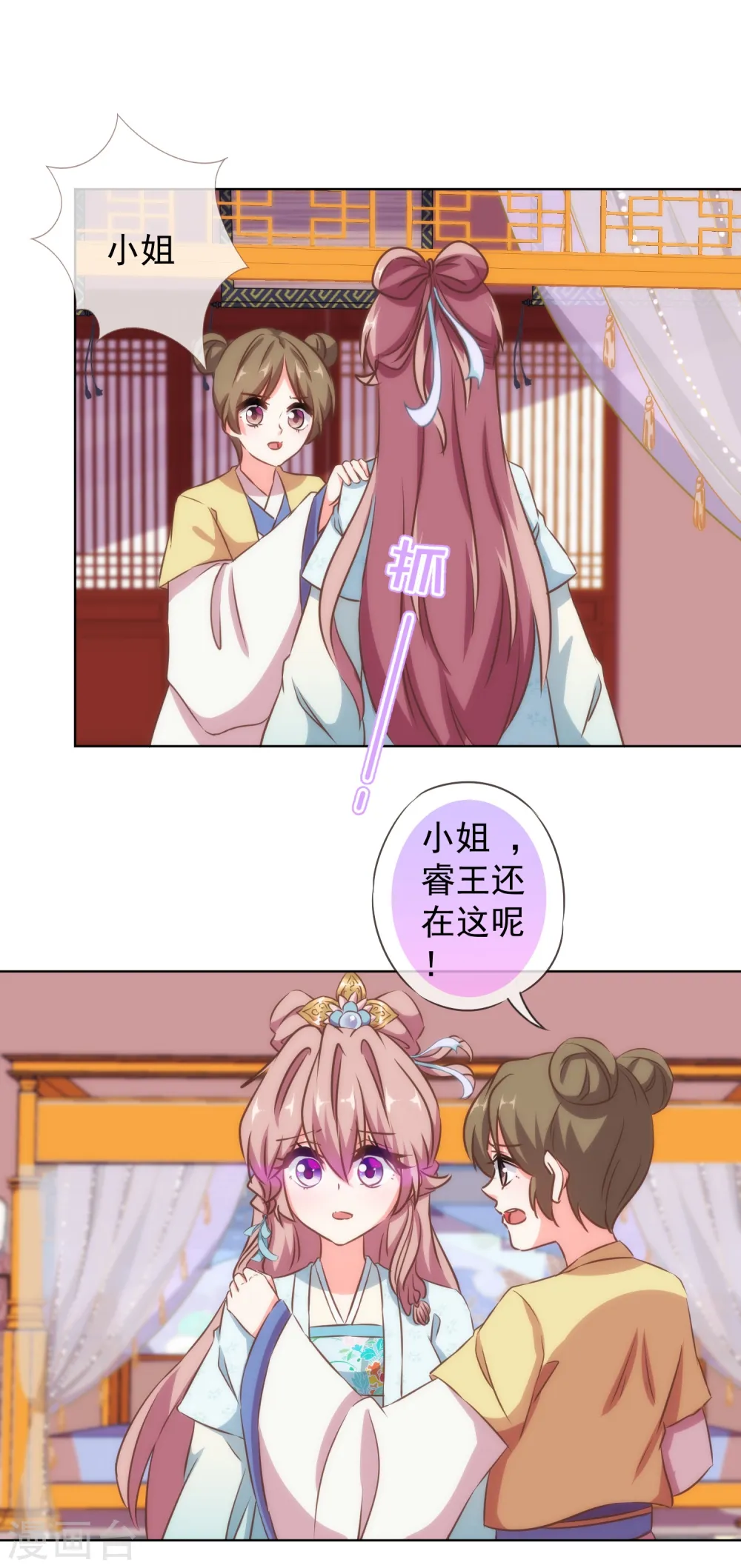 第118话 利用的报酬13