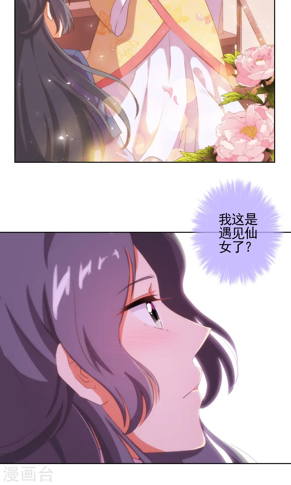 第31话 太美了有罪！6