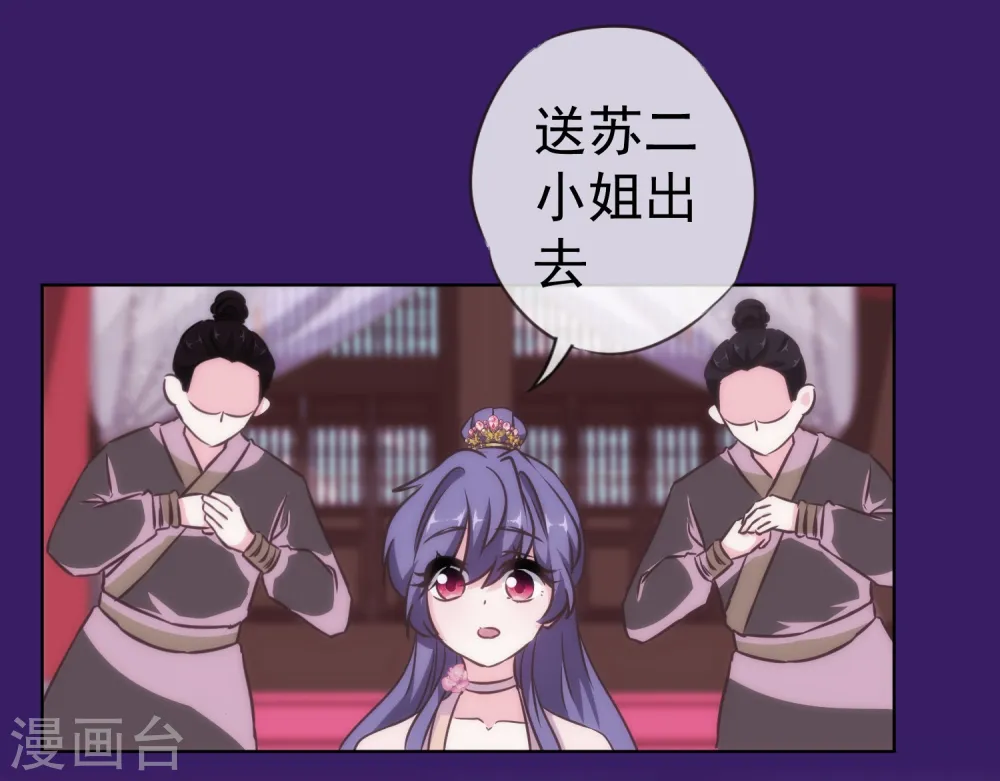 第115话 一舞泯恩仇15
