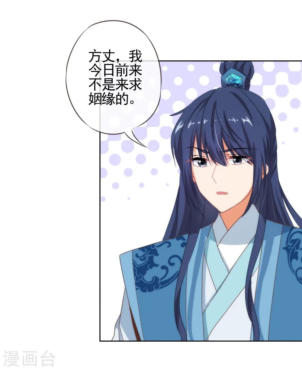 第14话 和尚月老26