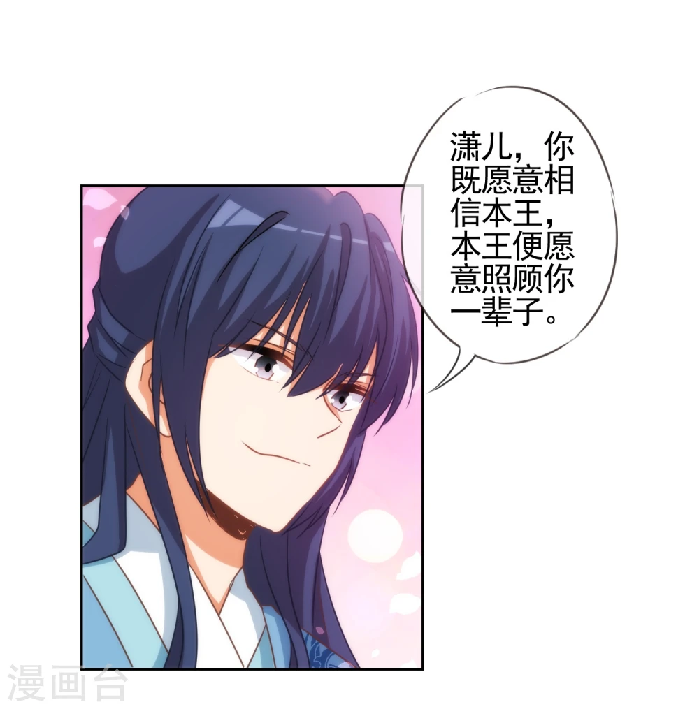 第69话 马上你就是我的！11