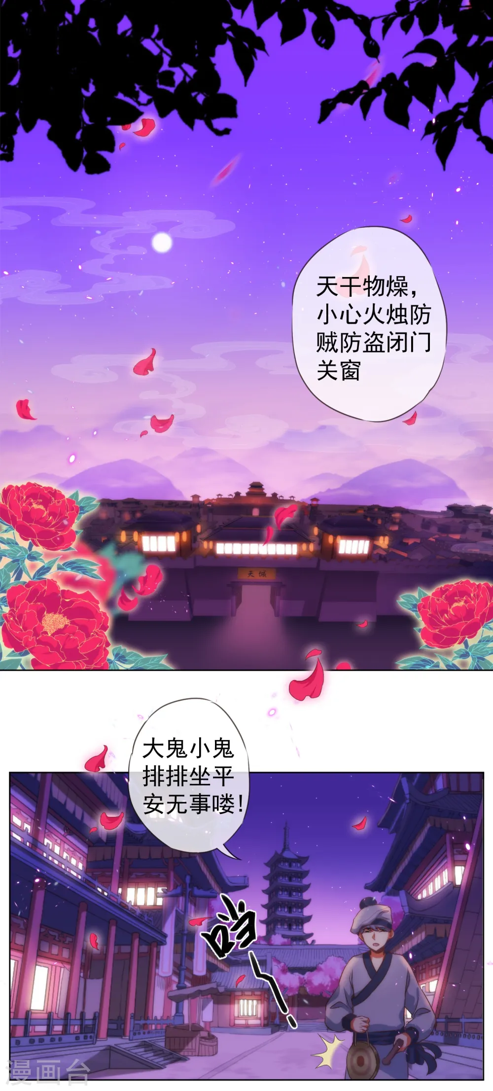 第1话 穿越到棺材里了！1