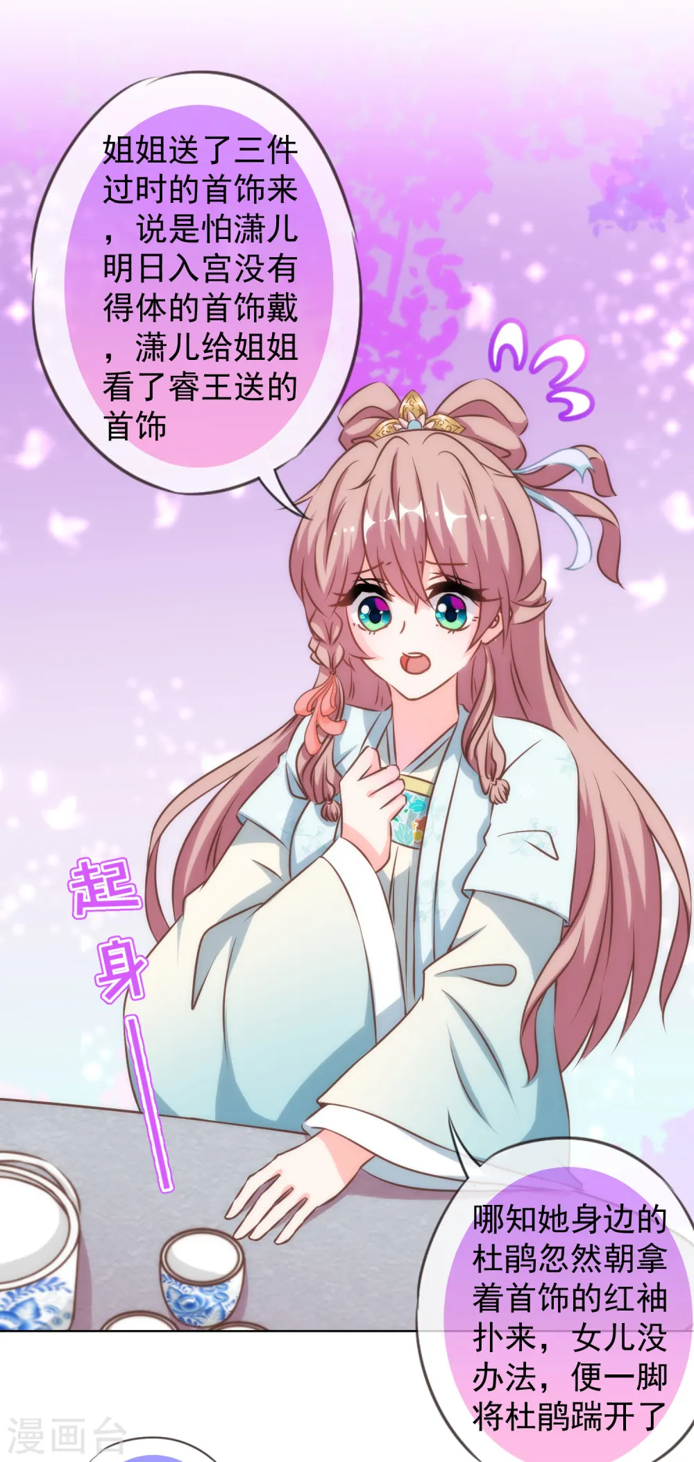 第136话 戏精对戏精11