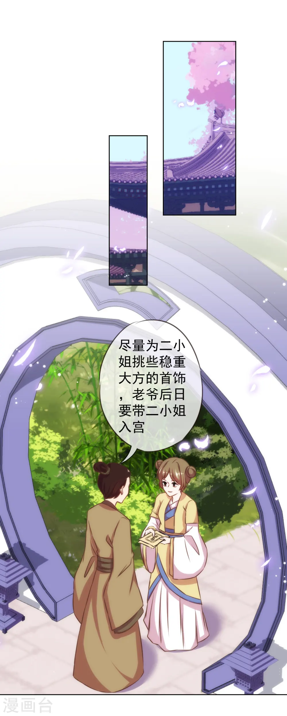 第128话 粗暴的爱意？1