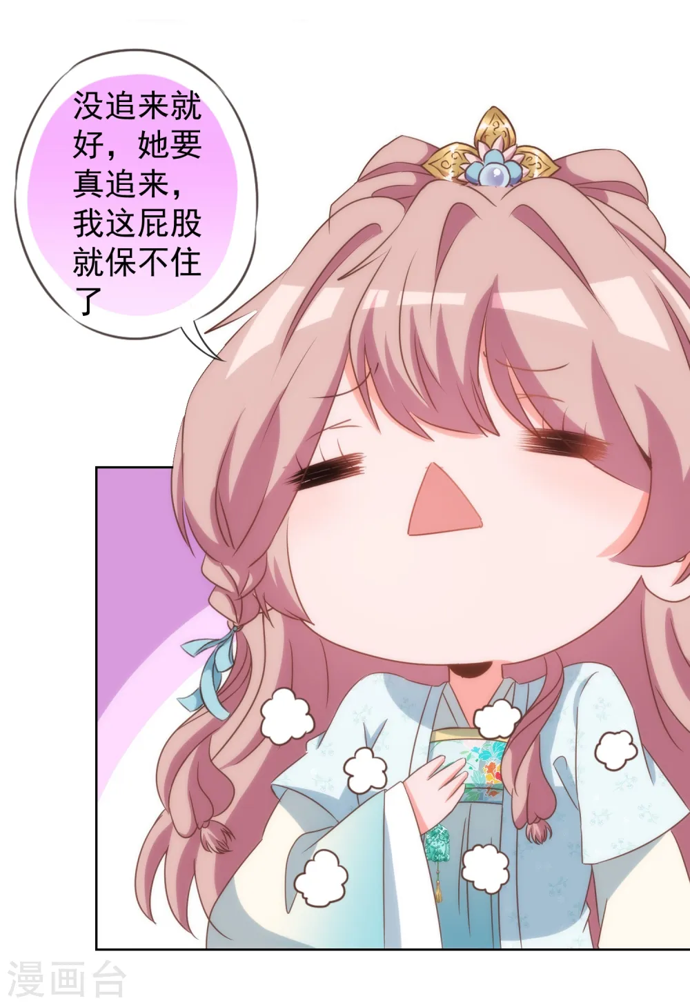 第97话 嘴硬心软4