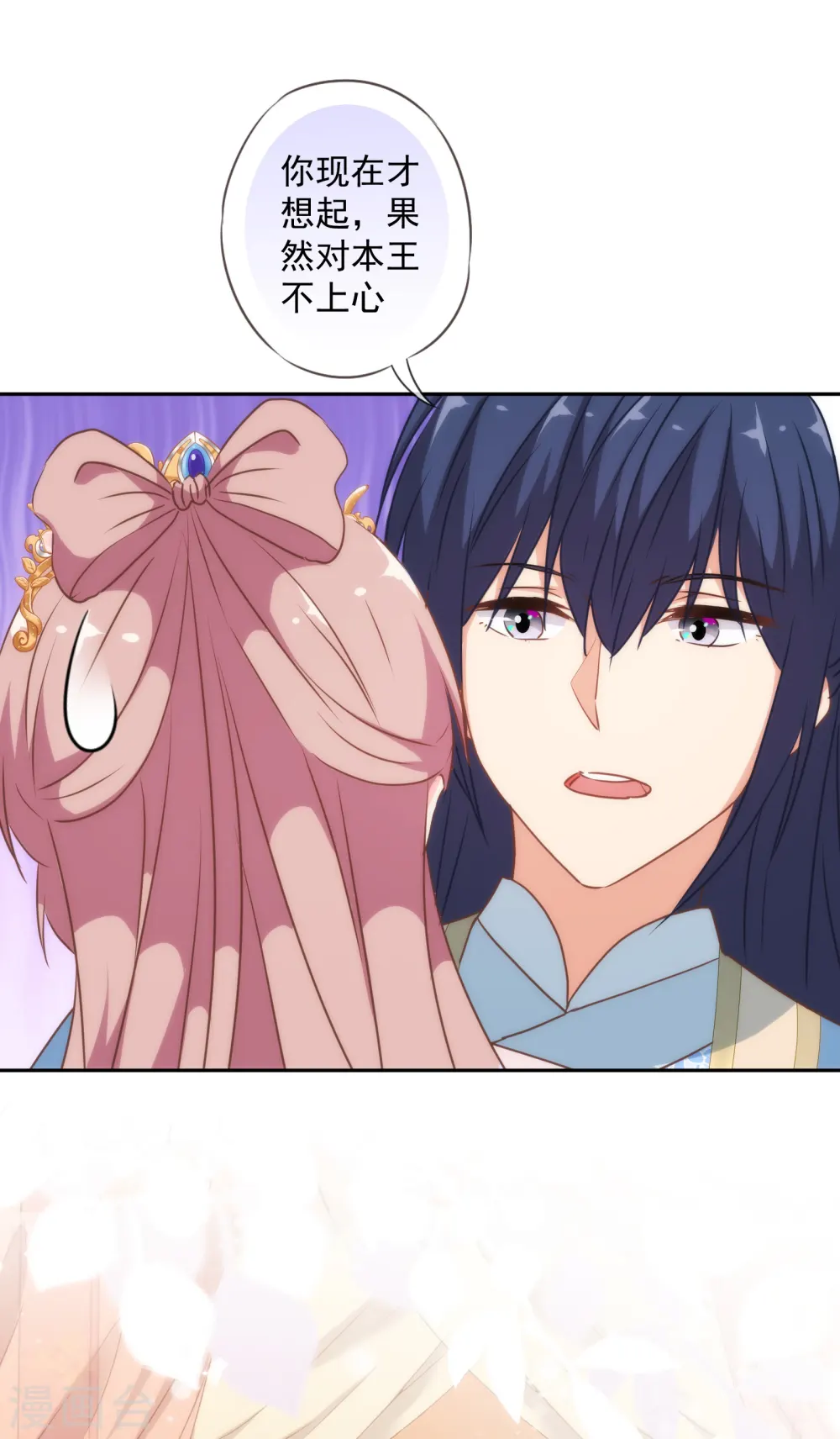 第268话 新婚燕尔11