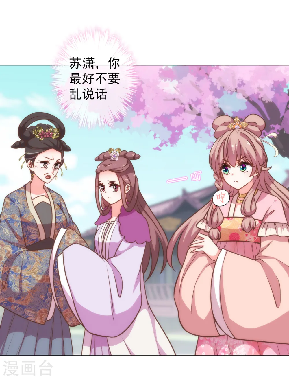 第179话 赔罪3