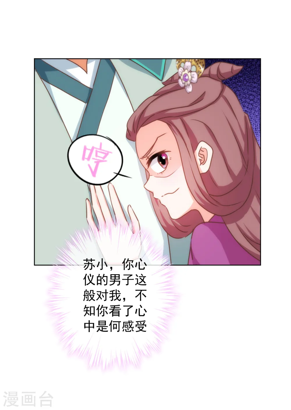 第161话 麻将最重要29