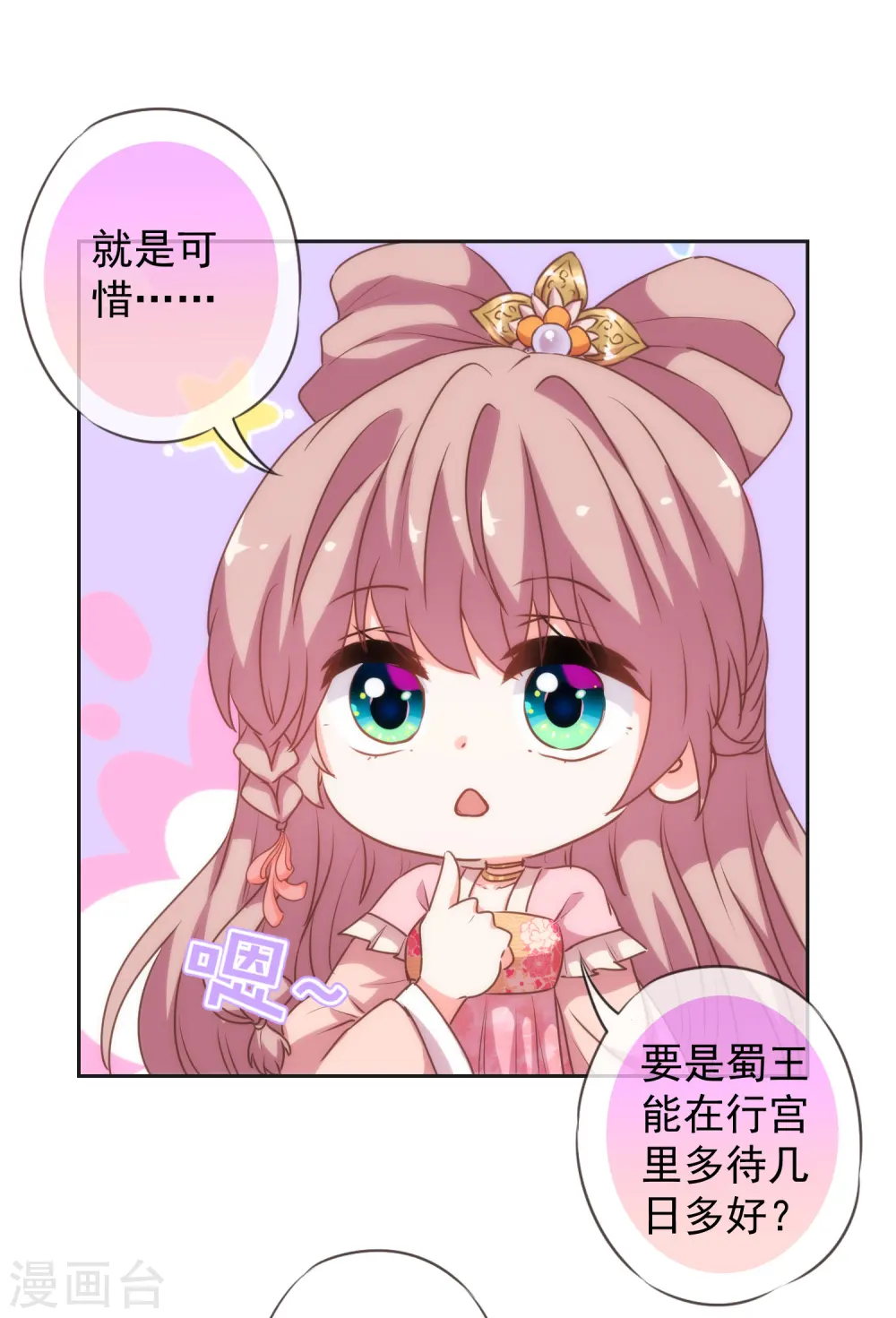 第191话 圈套9