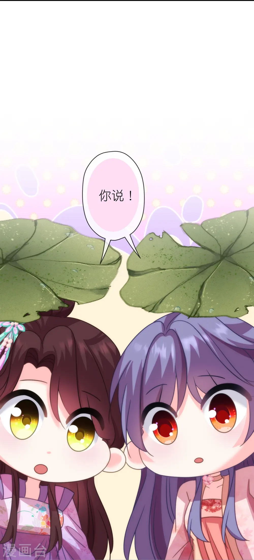 第390话 蜜谈13
