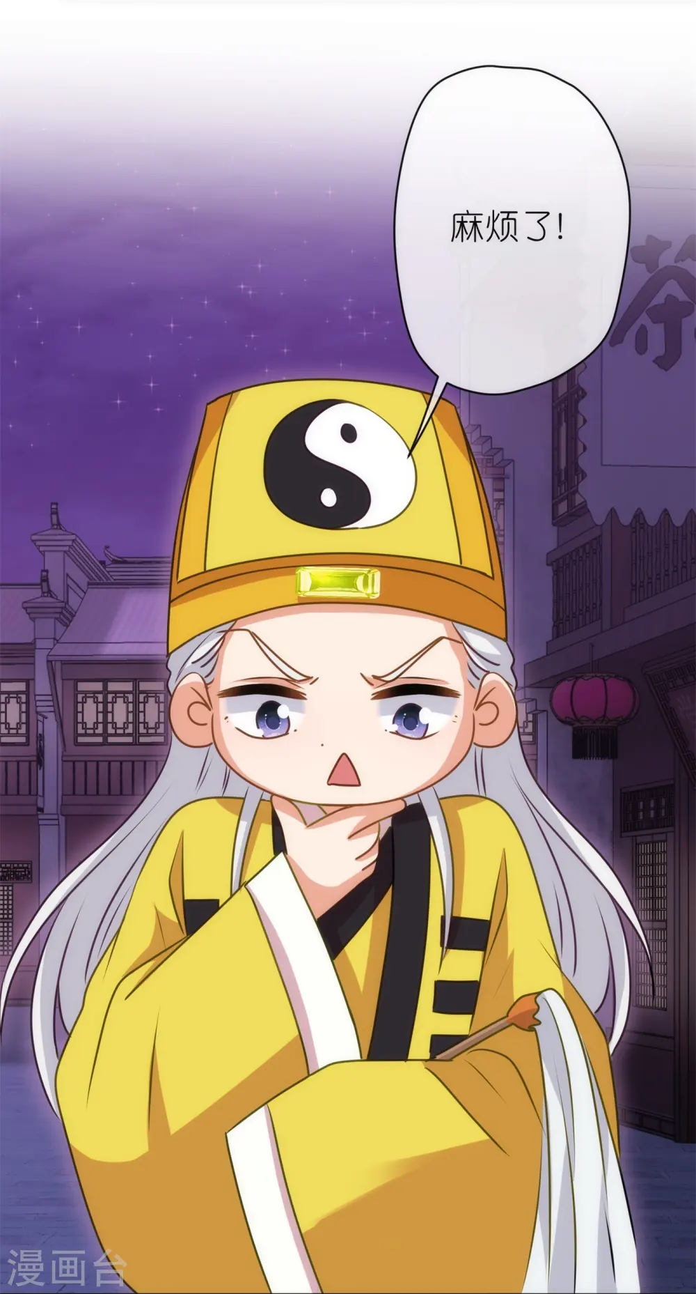 第357话 有完没完9
