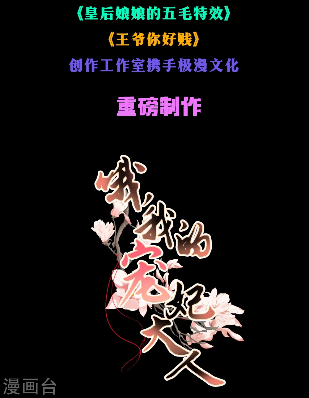预告24