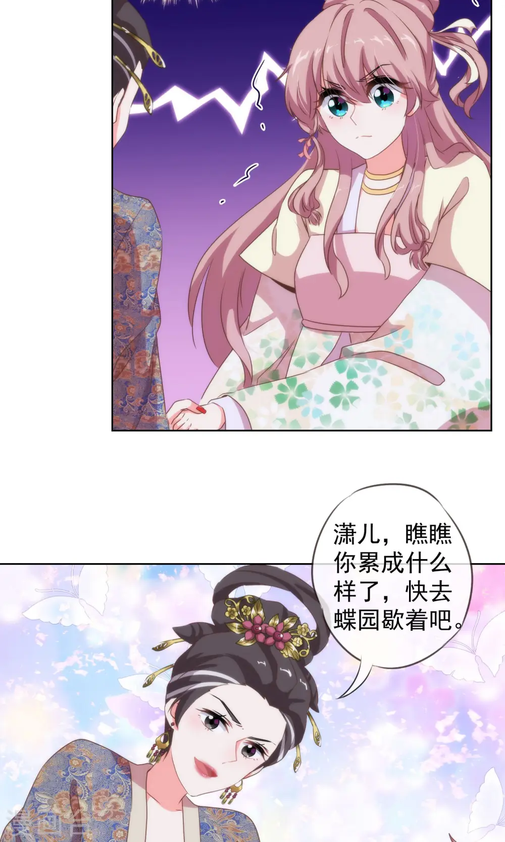 第11话 退婚有戏啊！19