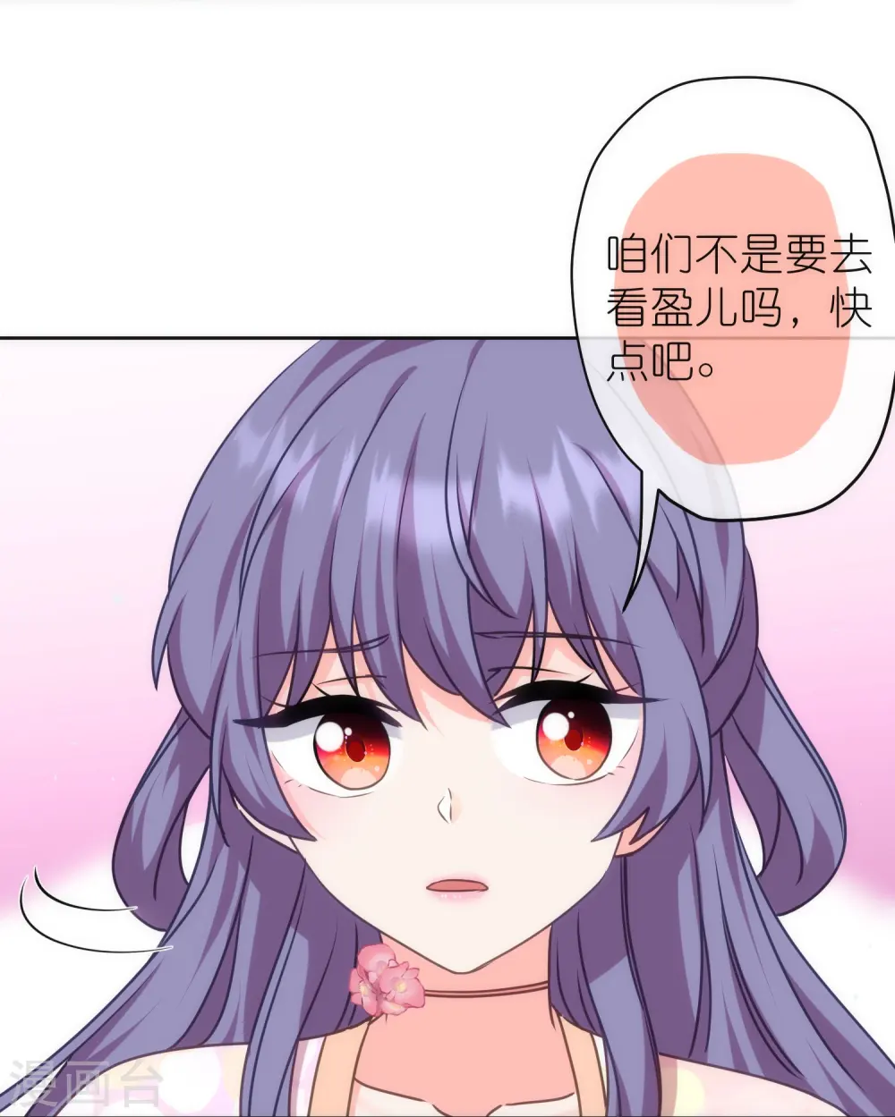 第367话 空气里的甜19