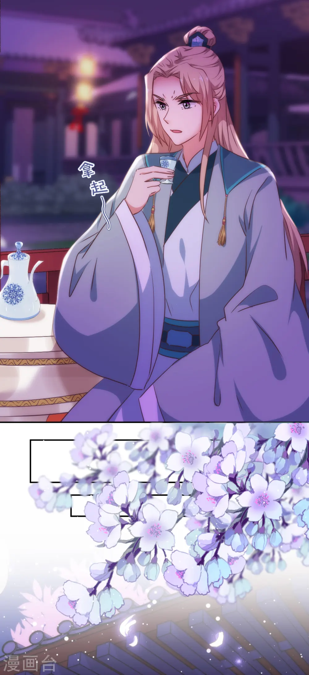 第261话 最后一个单身日2