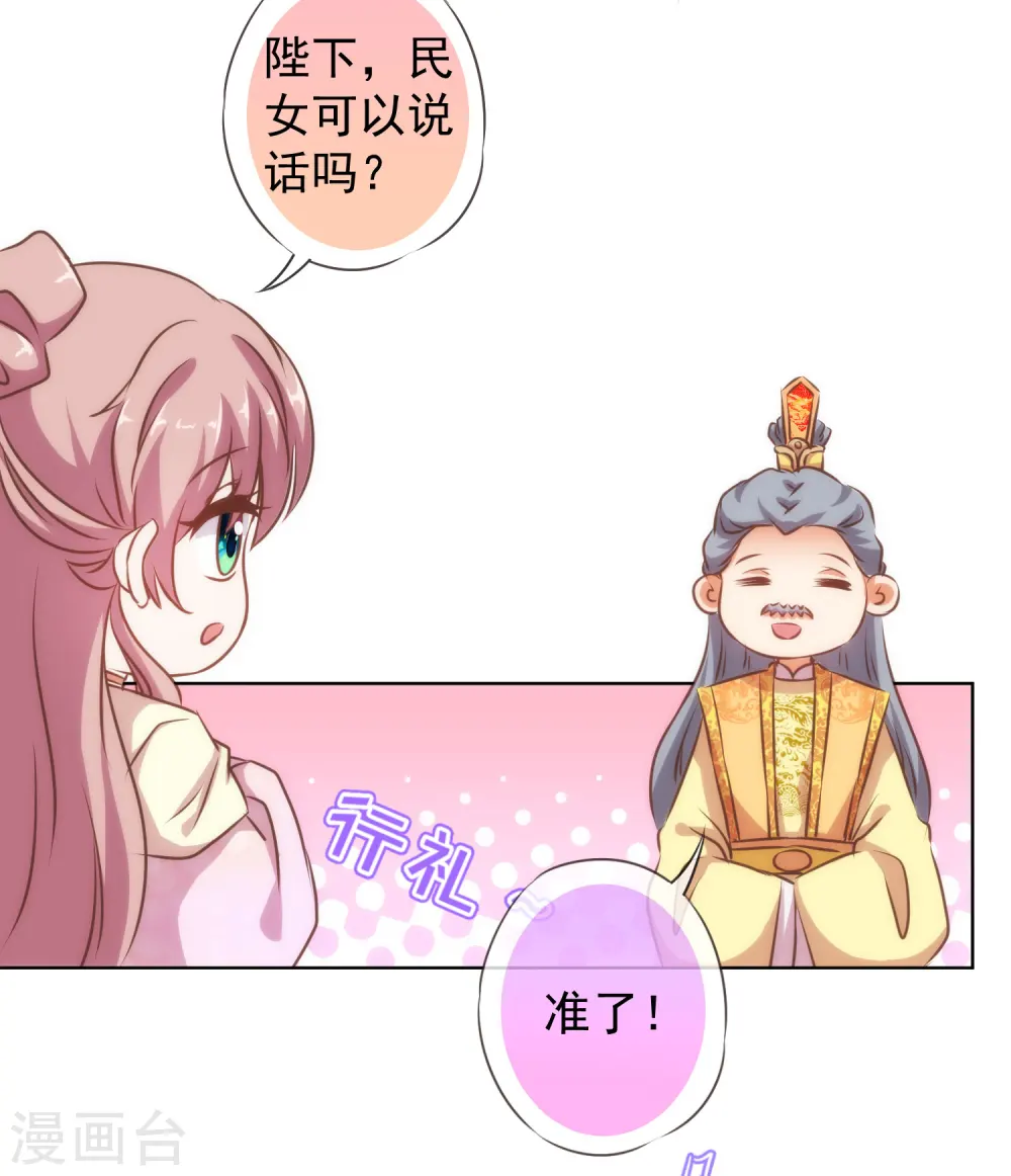 第139话 古灵精怪的女人114