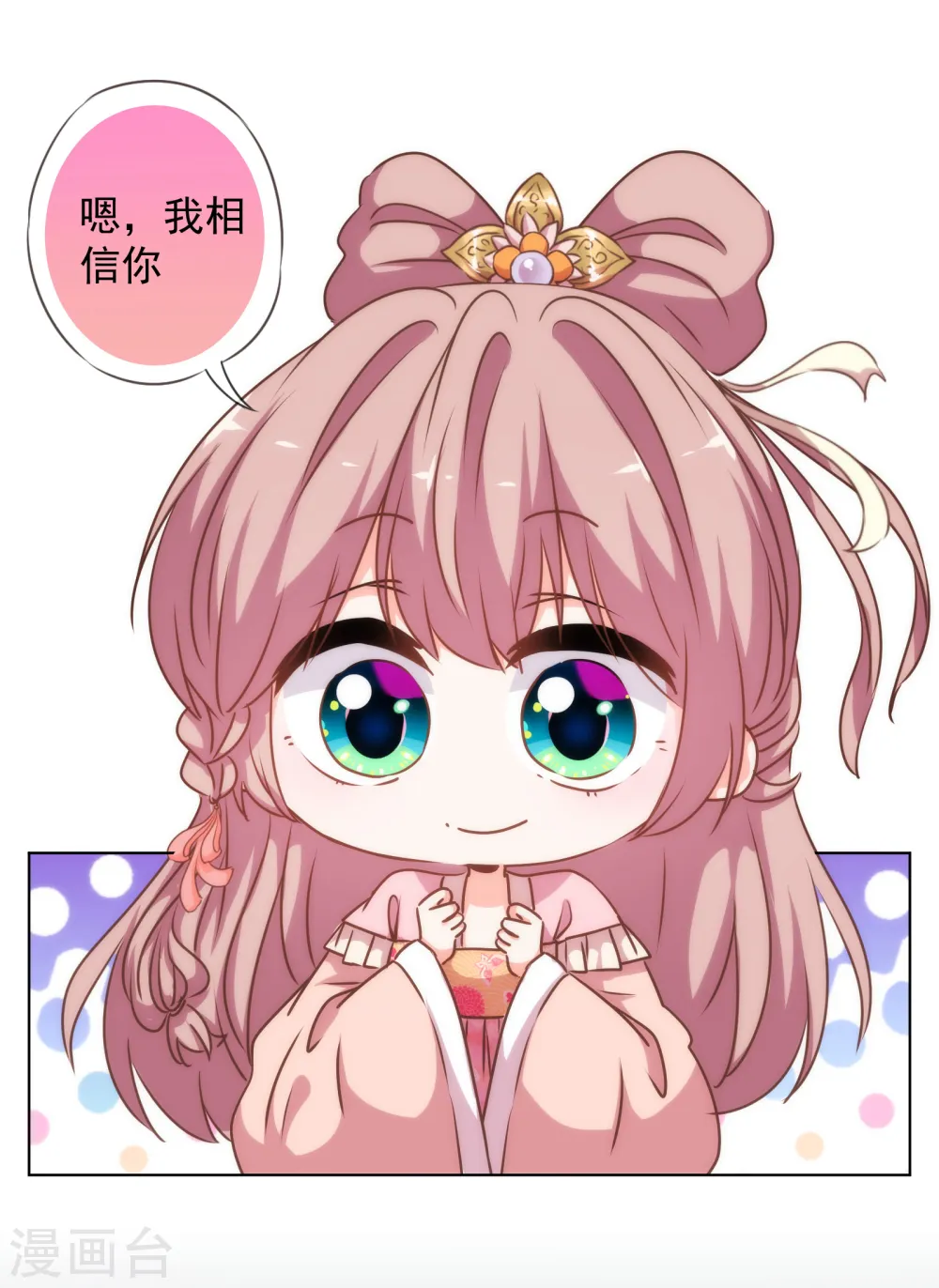第171话 情难自禁9