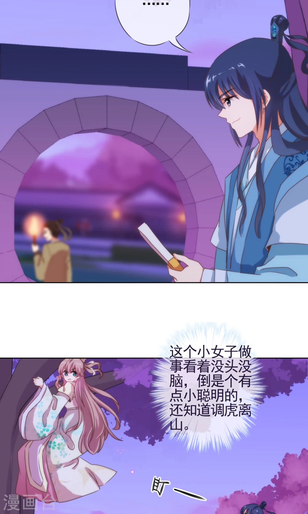 第7话 帅哥哥帮帮我12