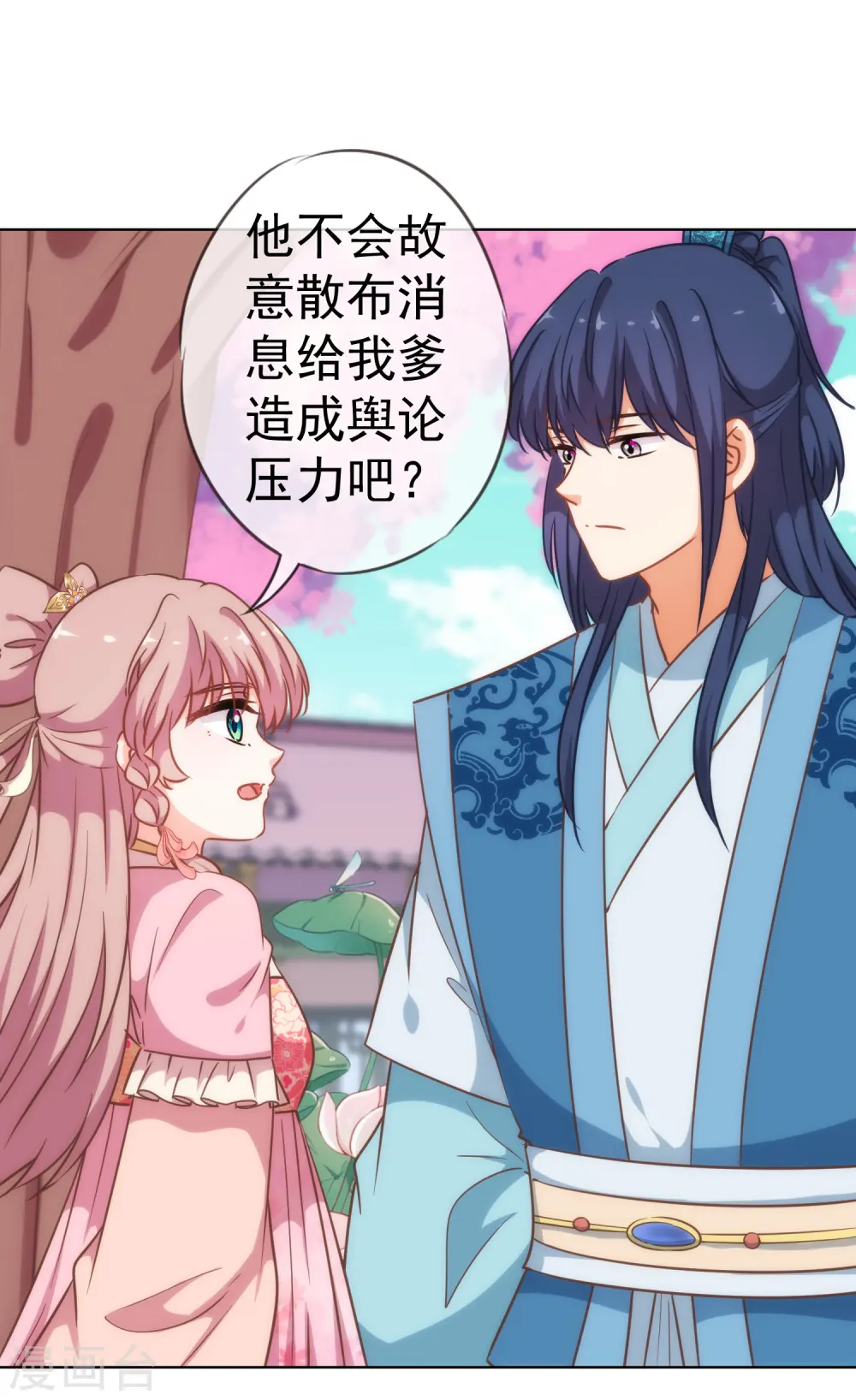 第206话 以吻交换20