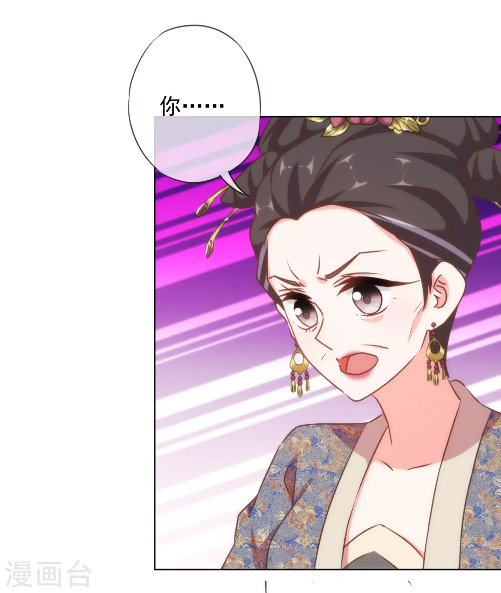 第148话 风头正盛19