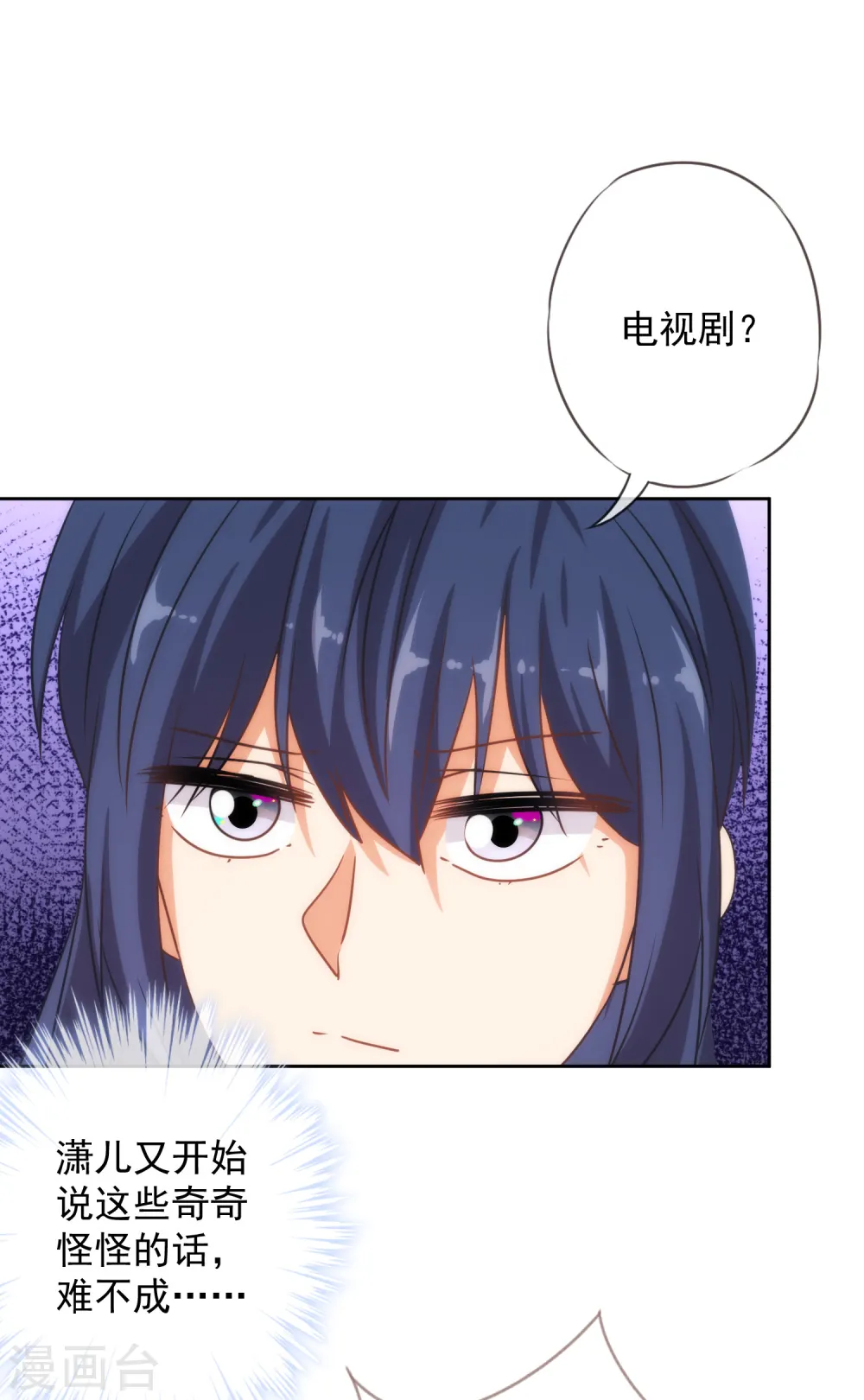 第215话 我看上你了16