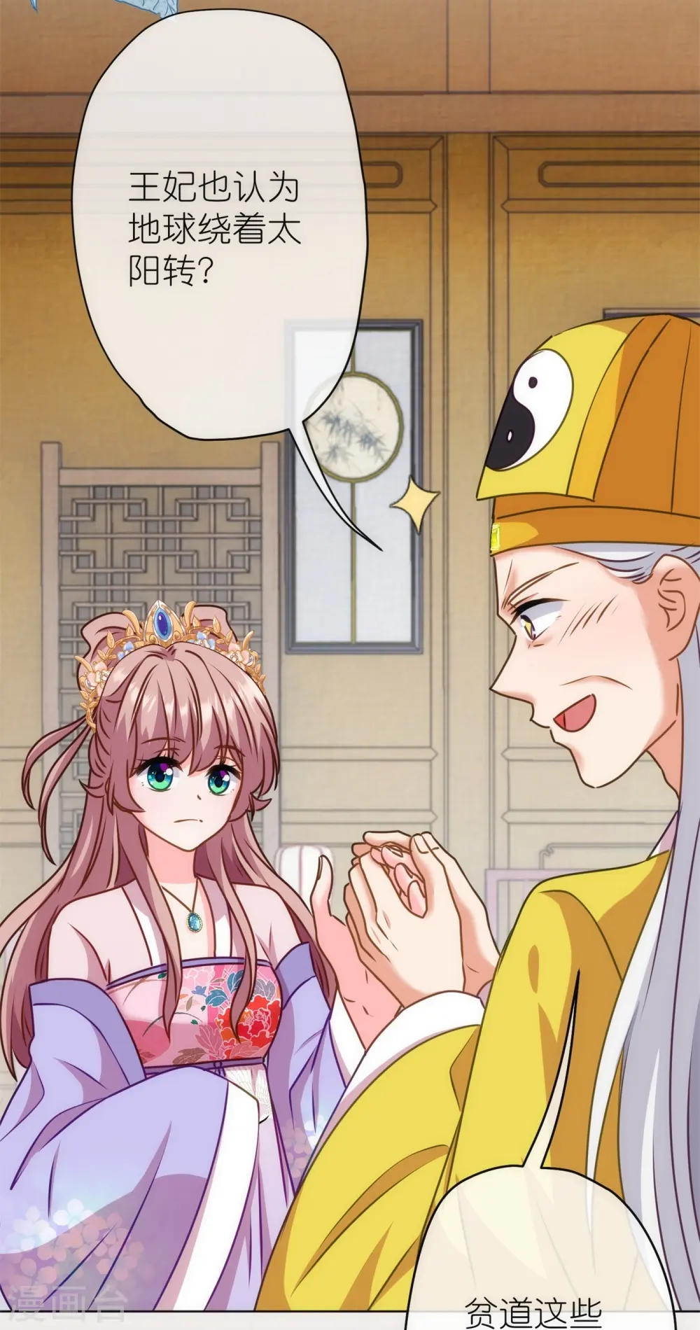 第361话 生命的代价4