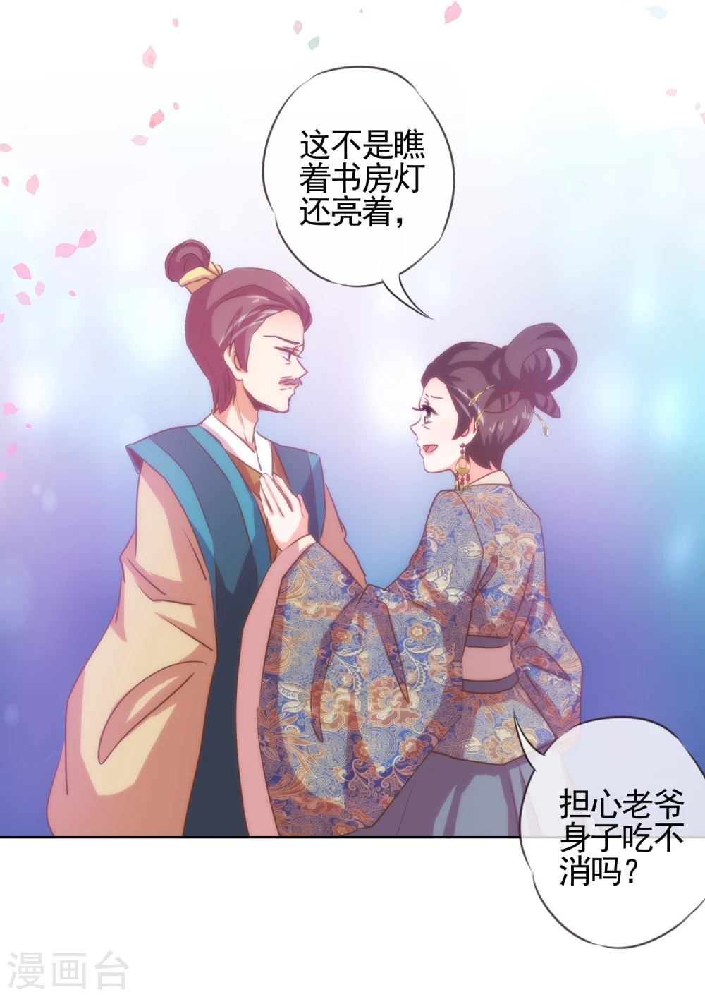第70话 请旨正妃睿王妃！20