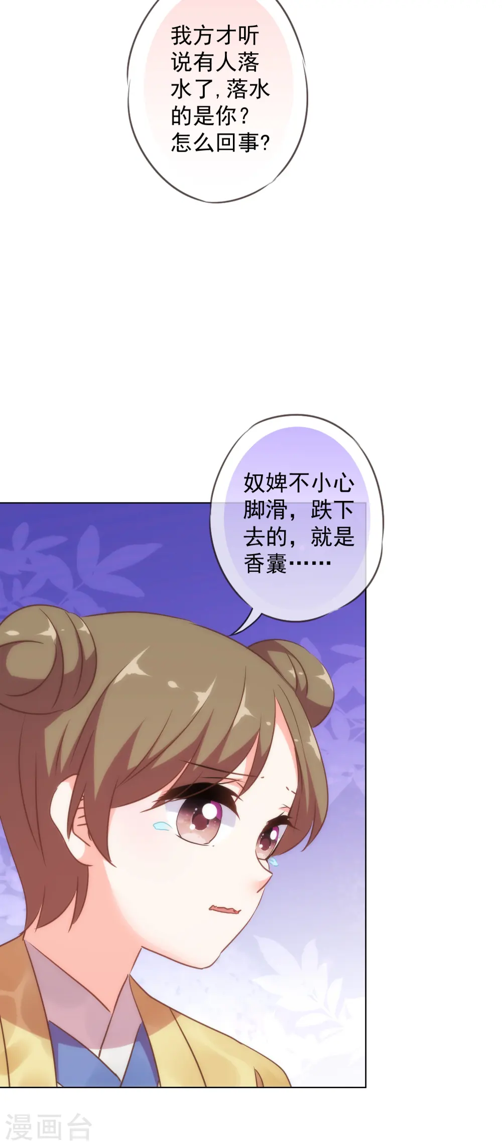 第255话 找茬28