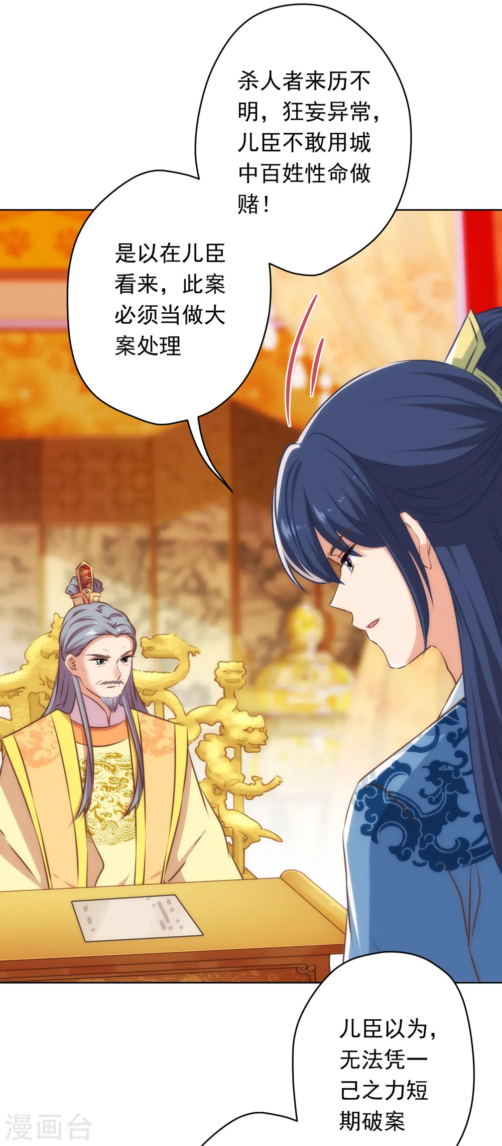 第305话 争锋相对21
